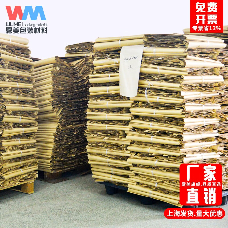 Wumei Atmospheric Valve Container Inflatable Bag Buffer Bag Special Kraft Paper Air Bag Anti-collision Container Gap Filling Bag Container Filling Air Bag 100cm*160cm Atmospheric Valve