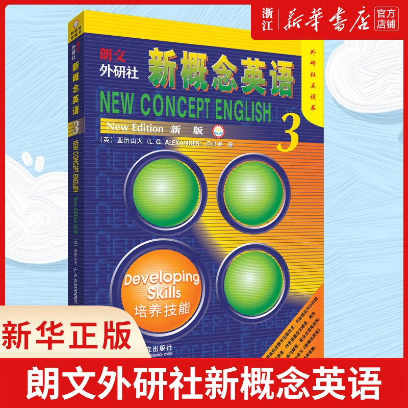 Genuine Xinhua Bookstore Longman FLTRP New Concept English New Edition 3 Training Skills FLTRP Point Reading High School Grade 1, Grade 2, Grade 3 Longman FLTRP Volume 3 Textbook Point Reading Edition