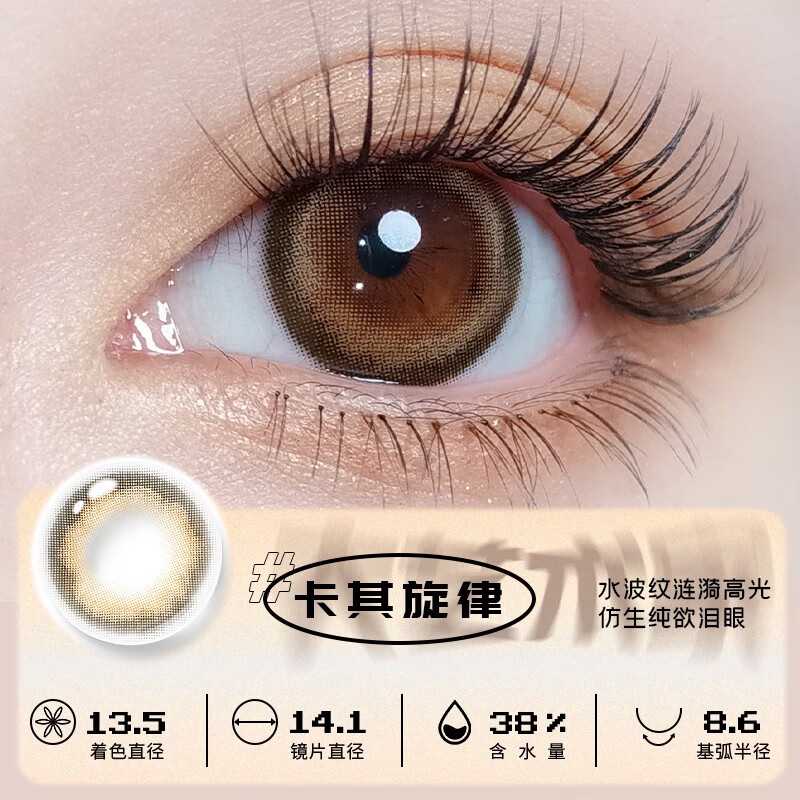 Labaishi Color Contact Lenses Half Yearly Disposable Large Artist Natural and Comfortable Myopia Contact Lenses Small Diameter 2 Pieces Sandwich Craft Moonlight Dance 475 Degrees