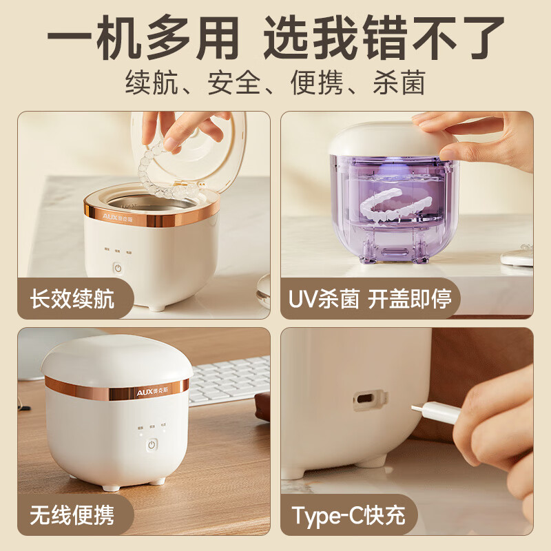 AUX braces cleaning machine ultrasonic cleaning machine jewelry retainer corrector cleaning invisible braces denture cleaner wireless portable long battery life sterilization white UV sterilization + high frequency cleaning