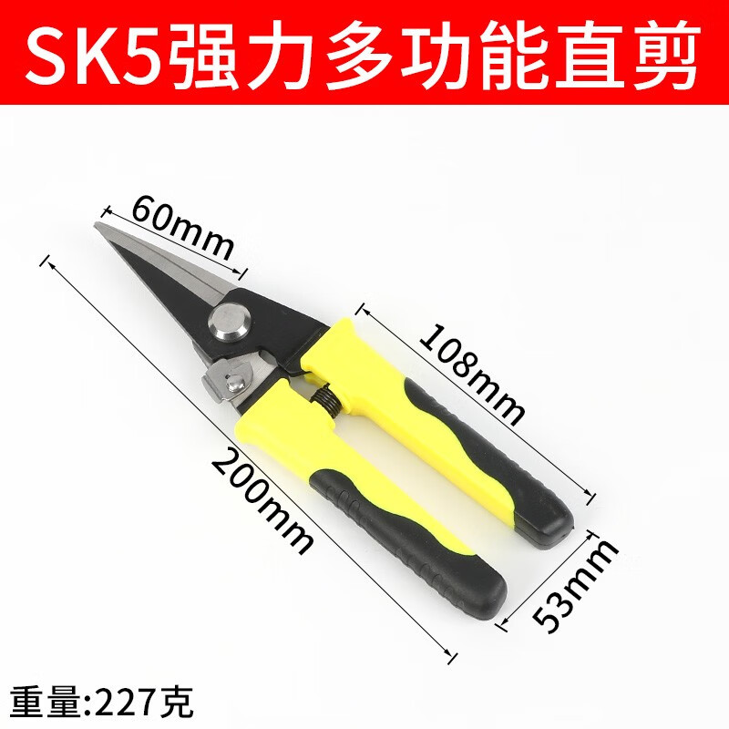 Industrial-grade iron scissors, stainless steel, white iron, aluminum buckle plate, integrated ceiling, special light steel keel aviation scissors, SK5 powerful multi-functional direct shear