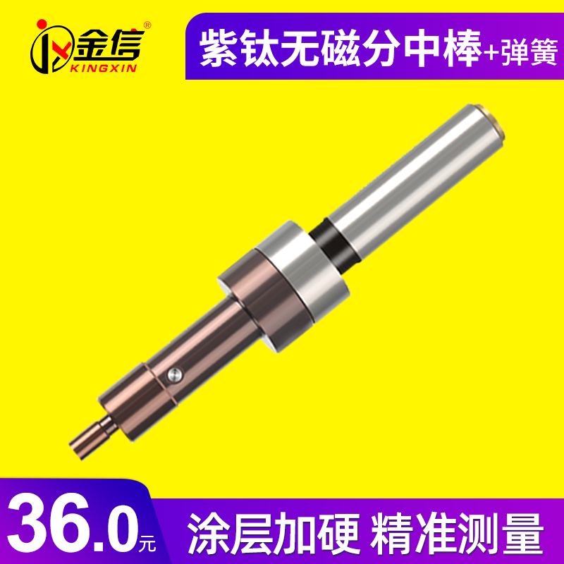 Non-magnetic centering rod edge finder, ceramic high-precision tool setter, CNC milling machine, CNC machining center minute rod, high-quality non-magnetic centering rod + spring