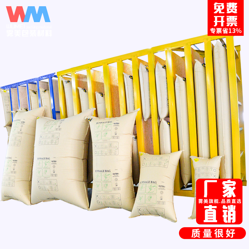 Wumei Atmospheric Valve Container Inflatable Bag Buffer Bag Special Kraft Paper Air Bag Anti-collision Container Gap Filling Bag Container Filling Air Bag 100cm*160cm Atmospheric Valve