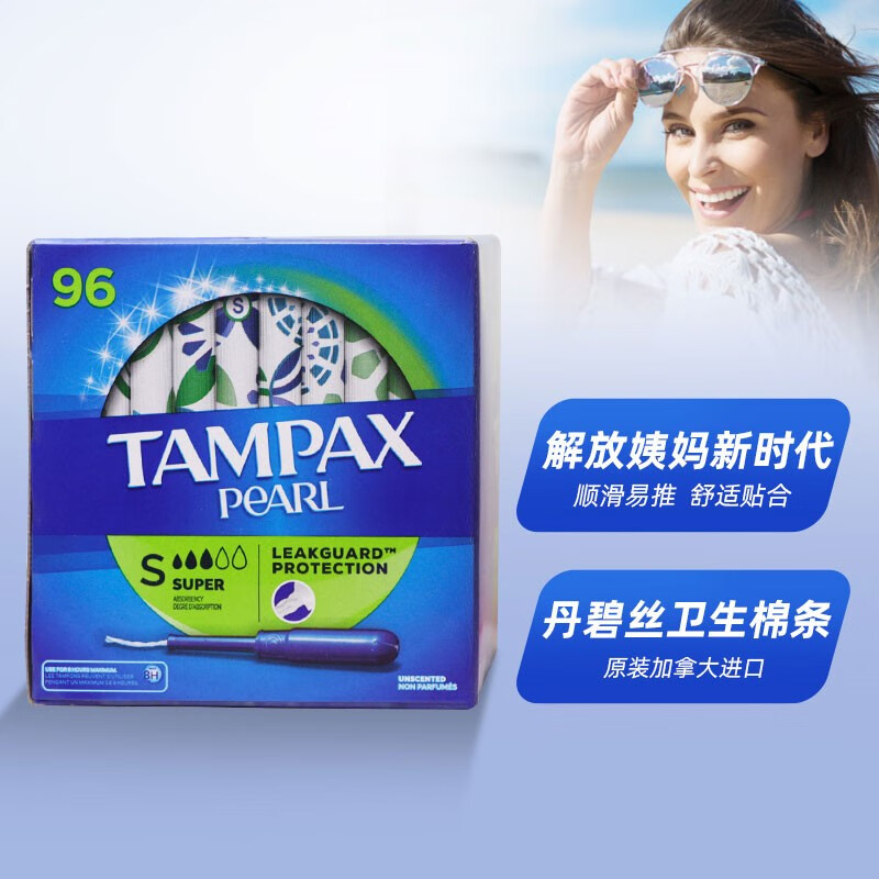 Tambis imported from Canada Tambis (Tampax) catheter-type non-sensory built-in tampon swab for sports and swimming Pearl series long catheter SUPER large flow-96 pieces