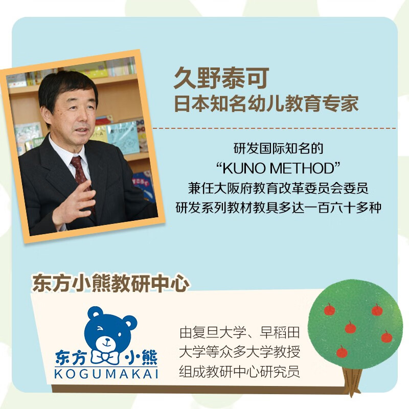 Oriental Bear Japanese Kindergarten Thinking Training (14-volume set)