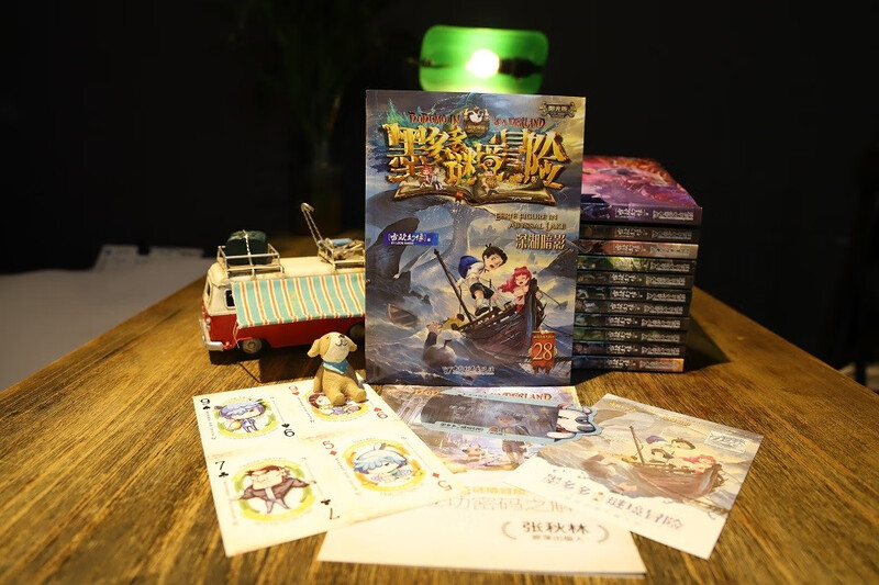 Moduoduo Mystery Adventure Sunshine Edition (1-10+25-29) 15-volume collection