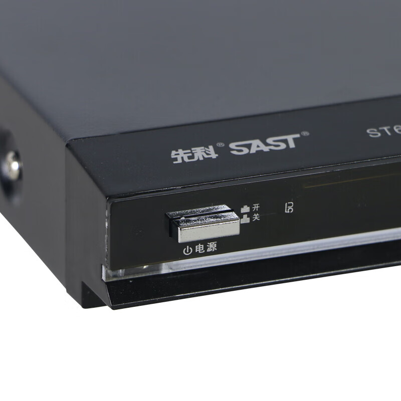 SAST SA-666 DVD player HDMI high-definition EVD player CD VCD player official standard