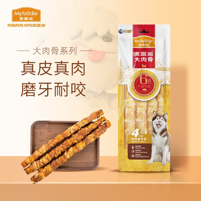 McFoody Dog Snacks Large Meat Bone Chicken Kraft Roll 420g Teething Stick Training Reward Satisfying Pet Snacks