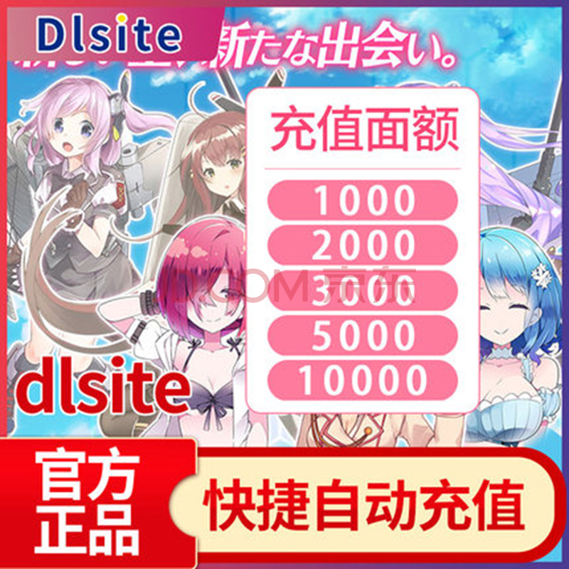 Japan dlsite points DL station recharge card 1000/1500/2000/3000/5000/10000/points Japanese server 1000 points