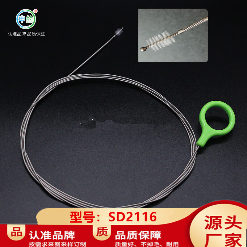 Shanghai Shen's reusable gastroscope brush, enteroscope brush, ureteroscope brush, laryngoscope brush, nephroscope brush, gastrointestinal brush, gastroenteroscope brush, Olympus Pentax, Fujikai Kaili Aohua endoscopic brush SD2104 (1.2 meters long, fiber bronchoscope, bronchoscope, laryngoscope cleaning)