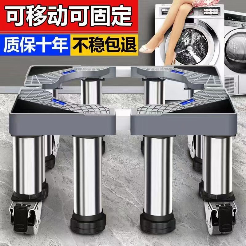 Qiao Bo Lai universal tripod washing machine base heightening adjustable height machine foot pad air conditioner outdoor machine heightening bracket stainless steel 4 legs high 13-16
