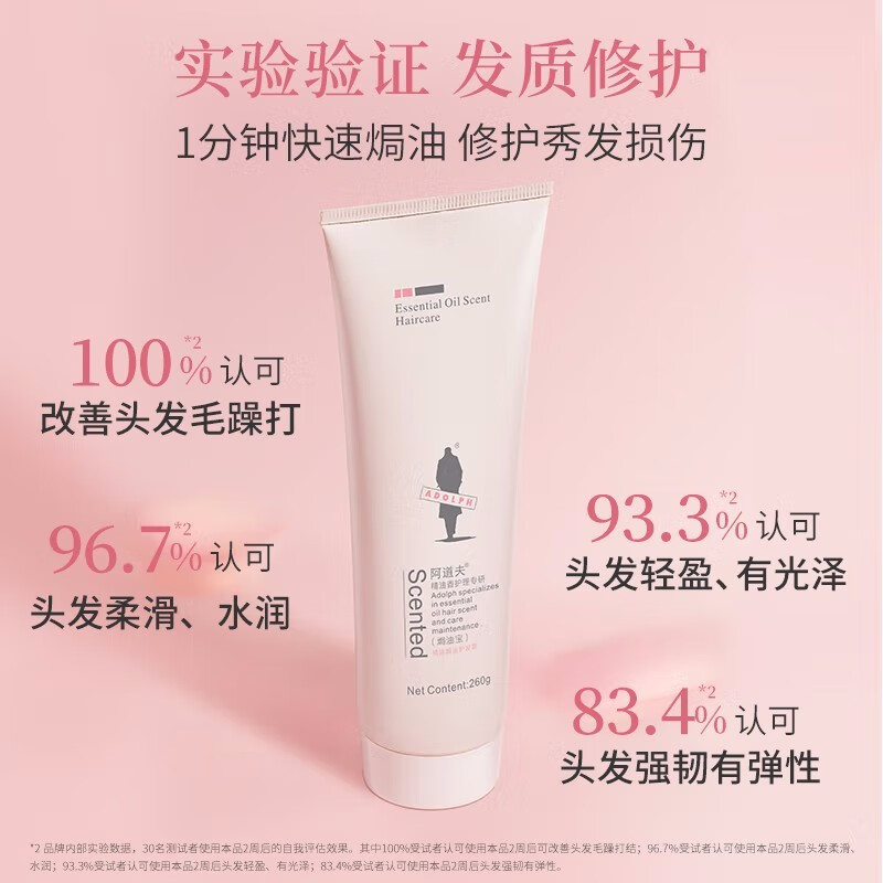 Adolf Baked Oil 260ml Baked Oil Cream Improves Dry, Frizzy, Damaged Permed and Dyed Hair Conditioner Hair Fragrance-Free Evaporation Conditioner Baked Oil 260g 1 Bottle