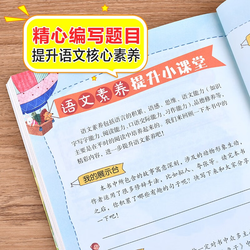 Aesop's Fables, color picture phonetic version, children's literature, must-read extracurricular reading books for grades 1, 2 and 3, world classic literature, children's masterpieces, fairy tales and story books, large Chinese series, primary school Chinese extracurricular reading classic series