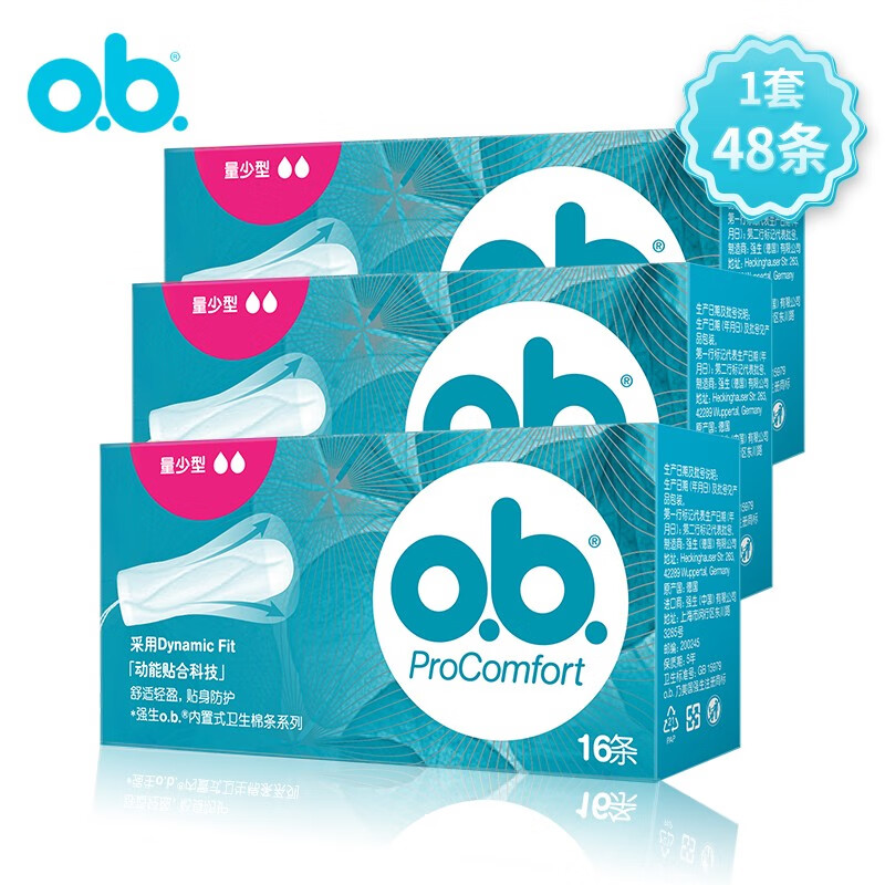 O.b. Tampons Refreshing, comfortable, convenient and easy to replace built-in sanitary napkins. Original German ob tampons with low volume * 3 boxes