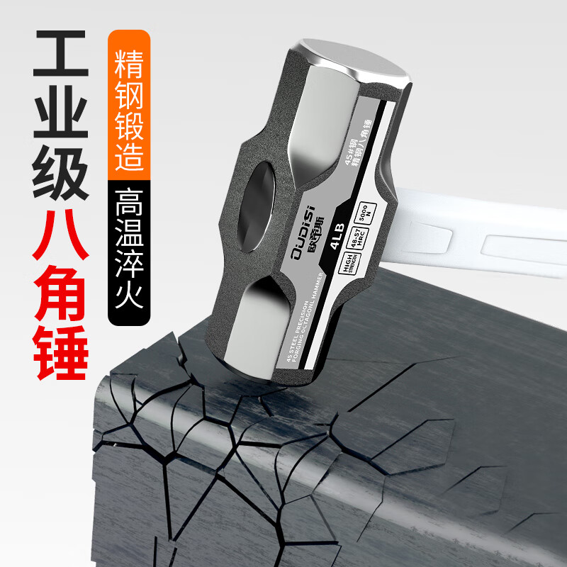 Otis octagonal hammer integrated hand hammer conjoined hammer extended sledge hammer for wall smashing heavy-duty solid woodworking hammer tool mini hammer 3-pound integrated octagonal hammer does not turn around