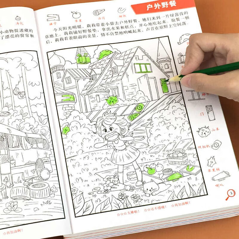 Hidden picture finding things picture book extreme visual challenge full set of 4 authentic books Fun big discovery picture hide and seek kindergarten reading picture book primary school students difficult children 3-6-10 years old and above find differences concentration training attention beautiful girl brain development patience primary school students develop memory training extreme visual challenge book