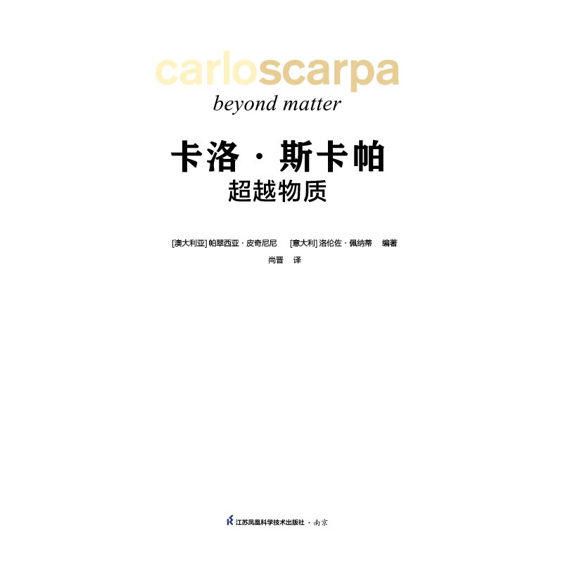 Carlos Scarpa Beyond Material Architectural Master's Portfolio World Architectural Art Book Architectural Design Photography Portfolio