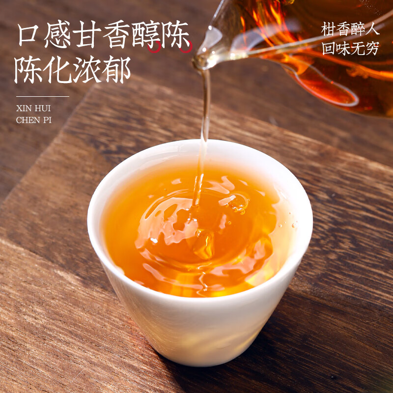 Fumingyuan health tea, old tangerine peel 250g, Guangdong specialty tangerine peel, red peel flower tea gift box, new year gift box for elders