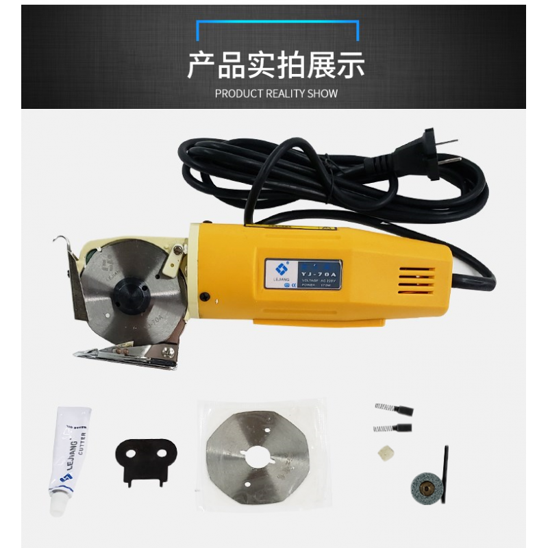 Sailotou authentic 70 handheld electric scissors electric round knife cutting machine cloth cutting machine Lejiang YYJ70 YJ-70