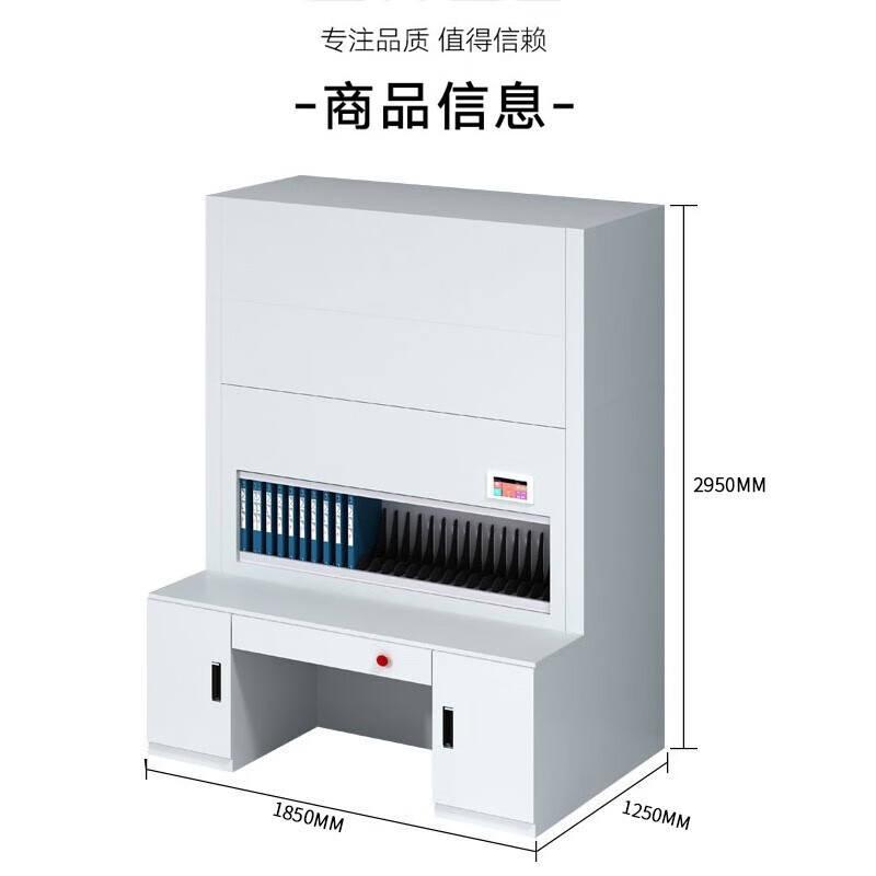 Jingku filing cabinet intelligent rotary cabinet can lift the filing cabinet to position it - multiple units unit price 1.85*1.25*2.9m