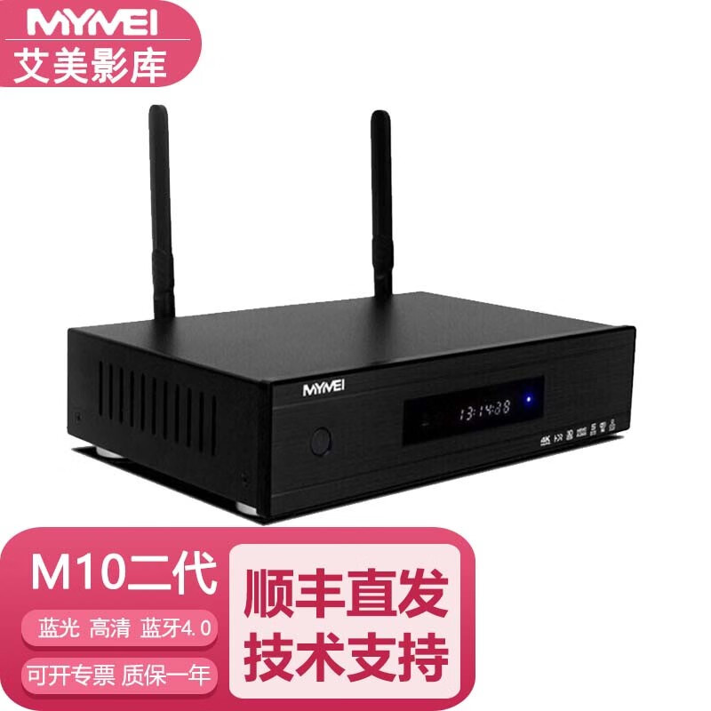 MYMEIM10III MS-100III network player 4K Blu-ray HD 3D network hard disk player supports Dolby sound effect Emmy M10 third generation (without hard disk and video library function)