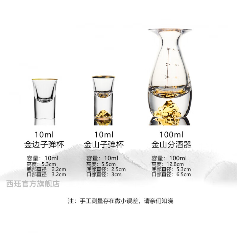 Xijue Household Gold Foil White Wine Cup Two Liang Jinshan Wine Divider Portable Crystal Glass Sealed Small Flask Portable Wine Cup (1 Pot 6 Cups) 10ml Jinshan Cup + 100ml Jinshan Pot