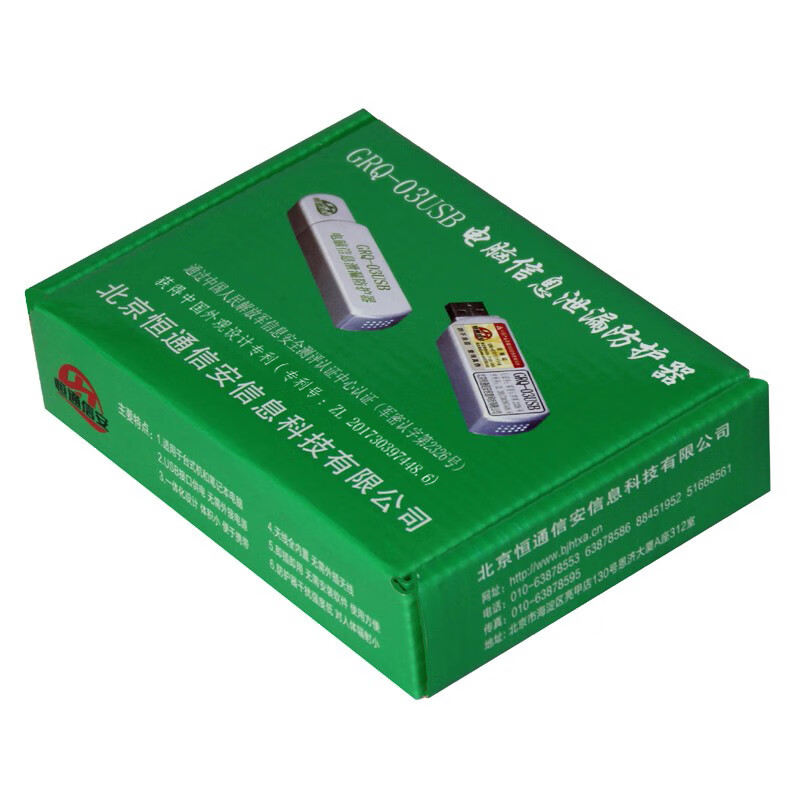 Hengtong Security GRQ-03USB computer electromagnetic interference meter microcomputer video protection meter notebook information leakage protector leakage protection meter