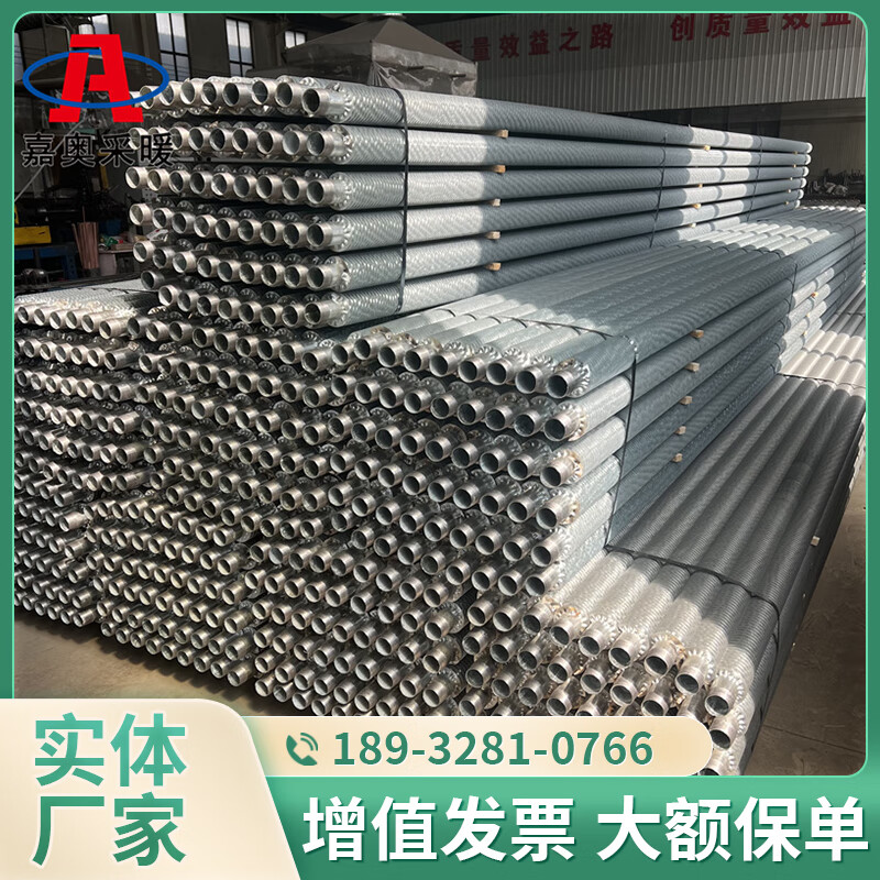 Jiaao Flower Greenhouse Heating and Radiation Pipe Wound Seamless Fin Tube Carbon Steel High Frequency Welded Fin Tube Radiator National Standard Customized Deposit (Contact Customer Service for Quotation)