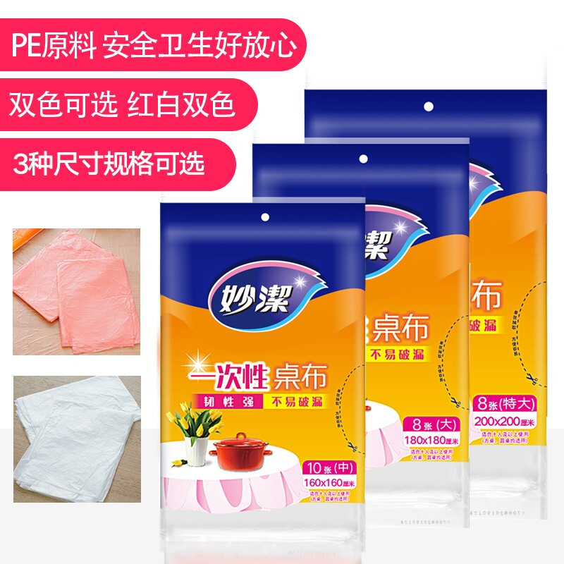 MIAOJIE disposable tablecloth red and white extra large medium size dining plastic tablecloth waterproof and thickened white large 1.8mx1.8m