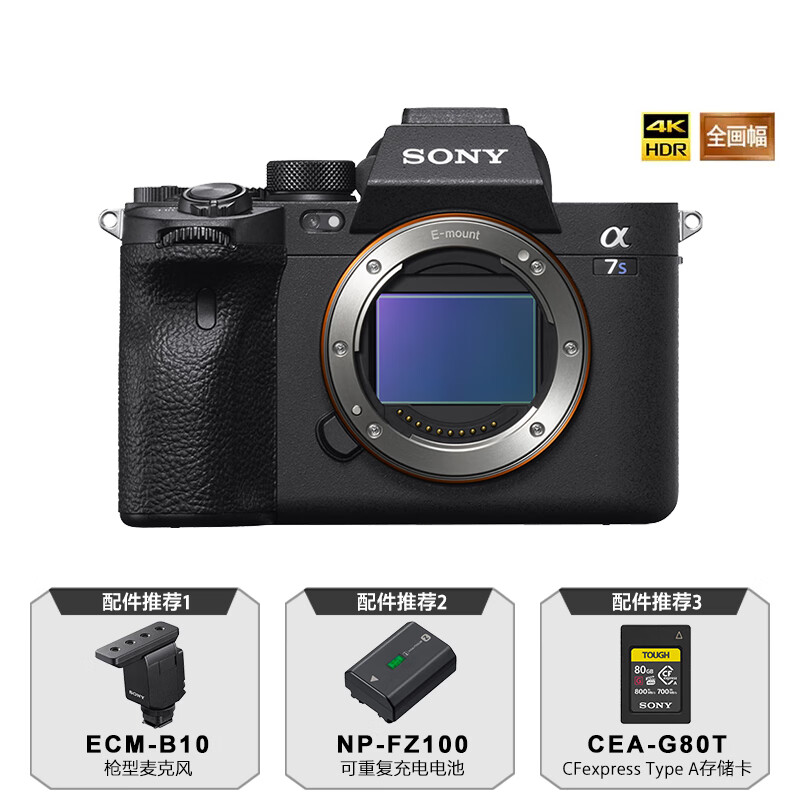 Sony (SONY) Alpha 7S III full-frame mirrorless digital camera (ILCE-7SM3/a7s3)