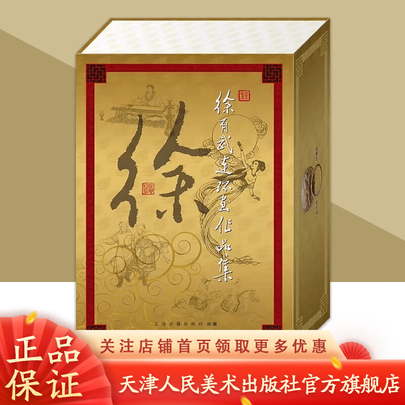Official flagship Xu Youwu's comic book collection, 50 pages paperback, 16 volumes, Chang'e Flying to the Moon, Diao Chan and Lu Bu, paperback gift box, comic book