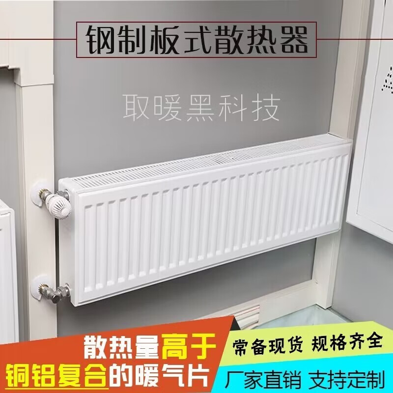 Steel panel radiator, household water heating radiator, wall-mounted radiator, gas wall-mounted boiler, heating furnace special 900mm total height 22 type 2.4 meters long