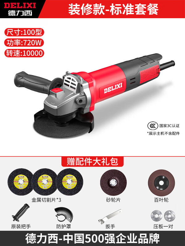 DELIXI angle grinder multi-function grinder polisher hand grinder polisher high power cutting industrial model-package