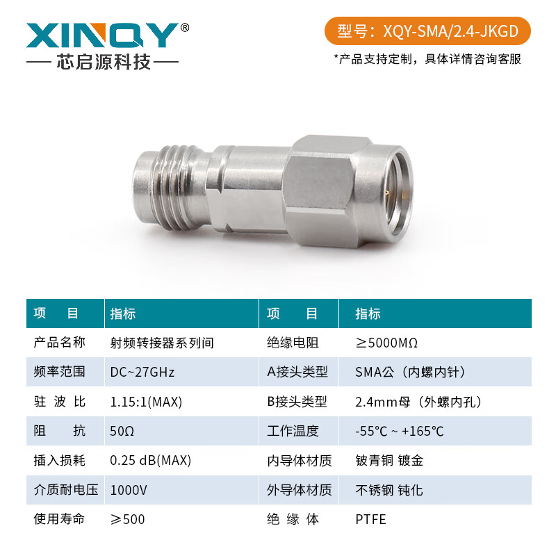 XINQY Xinqiyuan SMA/2.4/KK connector RF coaxial adapter 27GHz SMA to 2.4mm adapter SMA male to 2.4mm female