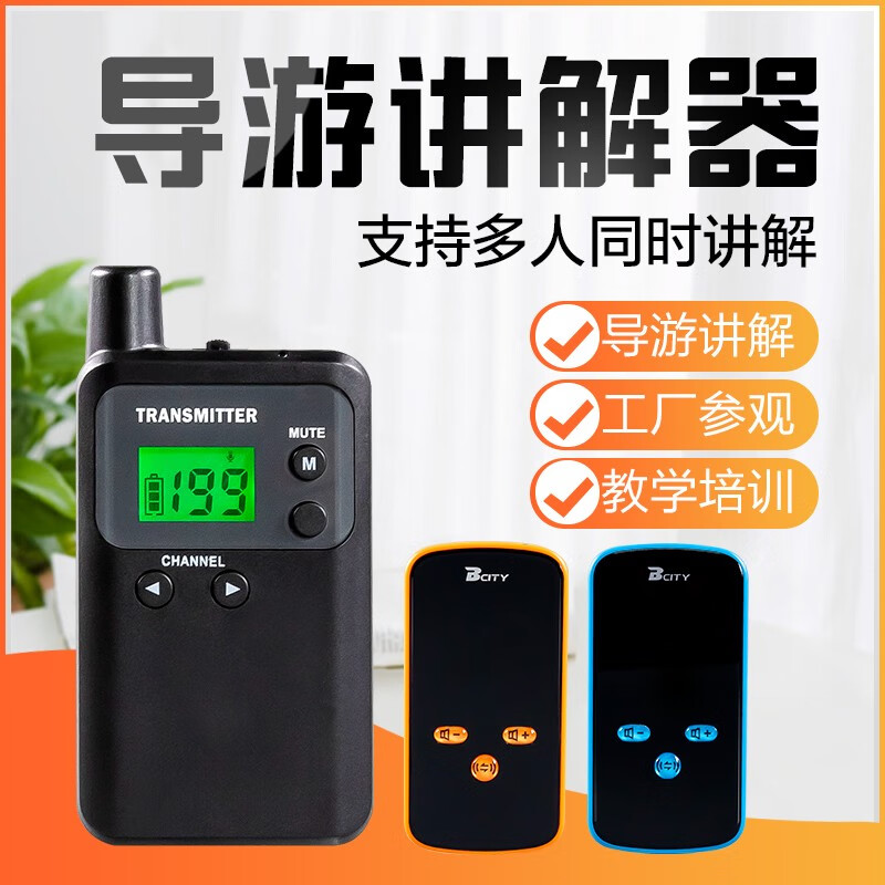 Bixit Tour Guide Wireless Guide One-to-Multiple Earphone Guide Guide Guide Factory Visit Reception Voice Guide Exhibition Hall Commentary Study Travel Guide 915R Single Talk + 100 Listening + 100 Charge + Storage Box