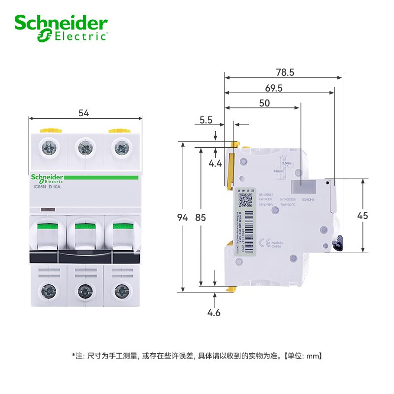 Schneider Electric air switch three-phase circuit protection circuit breaker iC65N 3P32A industrial distribution D-type air switch A9F19332 brand authorization