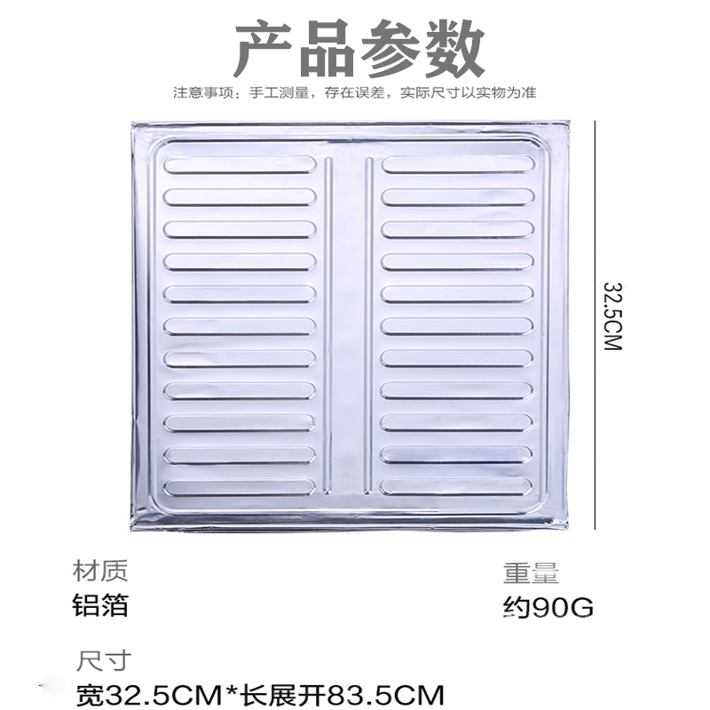 Chunshao kitchen oil baffle, oil-proof baffle, oil-proof aluminum foil plate, gas stove insulated oil plate, cooking anti-splash and hot baffle, two pack