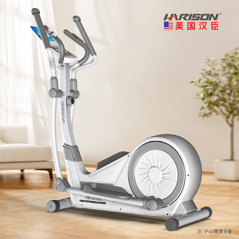 HARISON American Hanchen elliptical machine home smart elliptical machine space walking machine fitness equipment HR E1190eco