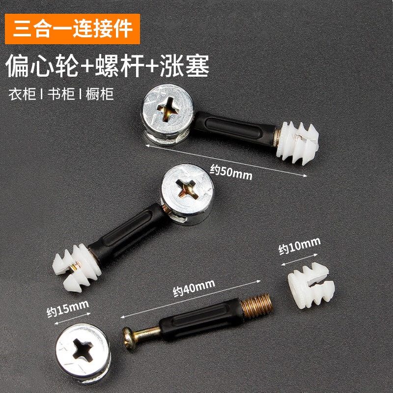 Zhenxi eccentric wheel nut furniture screw accessories three-in-one connector wardrobe wardrobe bed assembly eccentric screw accessories three-in-one connector 20 set