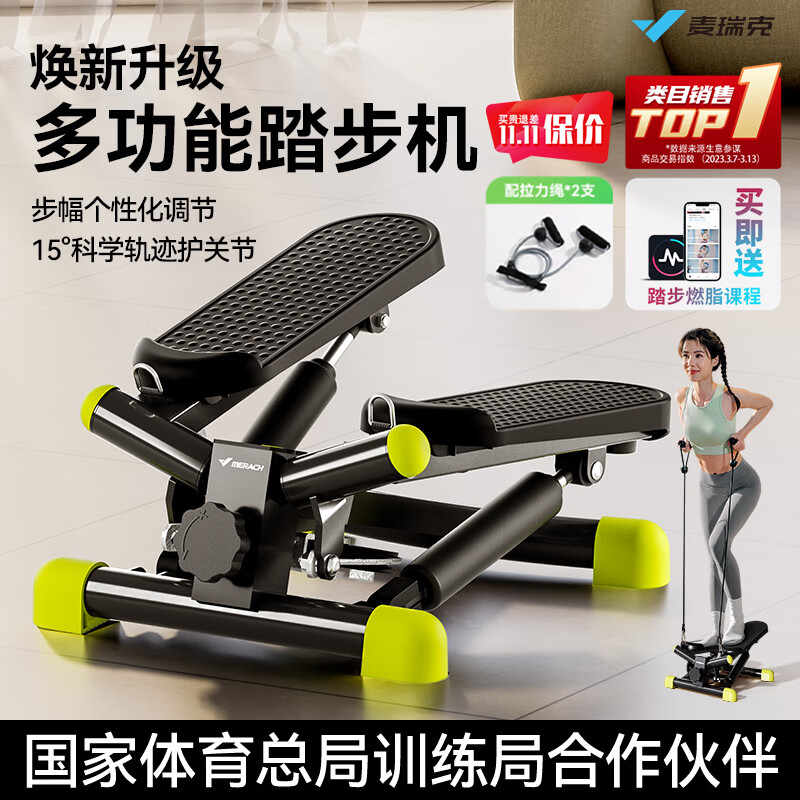 Merrick stepper home fitness in-situ pedal machine silent small sports fitness equipment A adjustable resistance model newly upgraded color-shock-absorbing and quiet