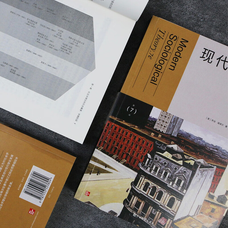 Modern Sociological Theory (7th Edition) Classic Textbook of Sociological Theory