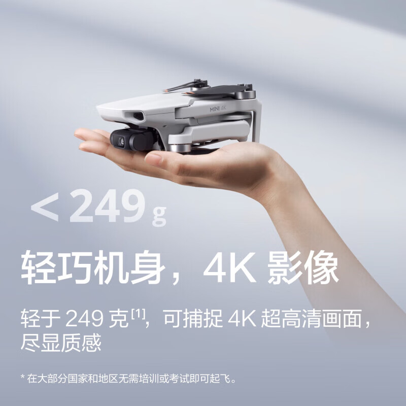 DJI Mini 4K ultra-high-definition mini aerial drone, entry-level flight camera for beginners, long-range remote control aircraft, three-axis mechanical stabilization, digital image transmission, Mini 4K three-electric package, original blade protective cover, official standard package, original protective cover, lens film, landing pad, etc.