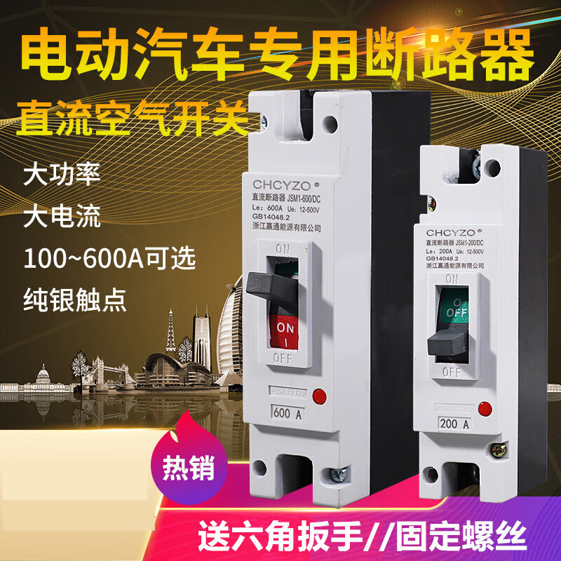 Electric vehicle DC air switch high power air switch molded case circuit breaker 200A300A400A600A 1P 300A