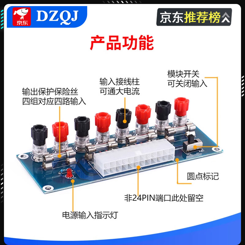 DZQJ XH-M229 desktop computer power adapter board ATX adapter board electrical board lead module power supply XH-M229 power board module + protective shell