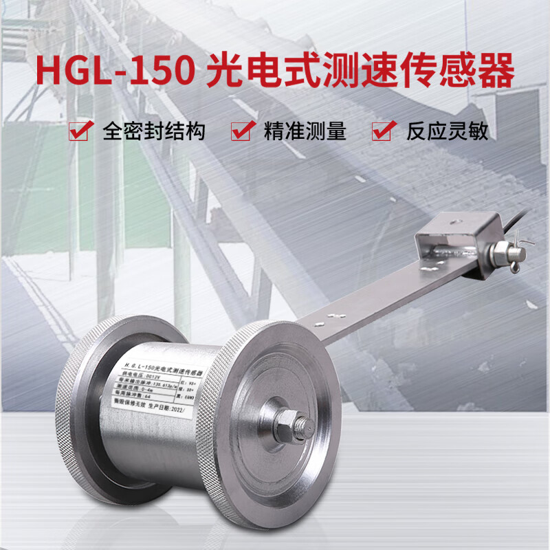 Belt scale speed sensor belt scale speedometer analog belt speedometer plc special speed measuring wheel 485 high precision belt scale speed measuring wheel