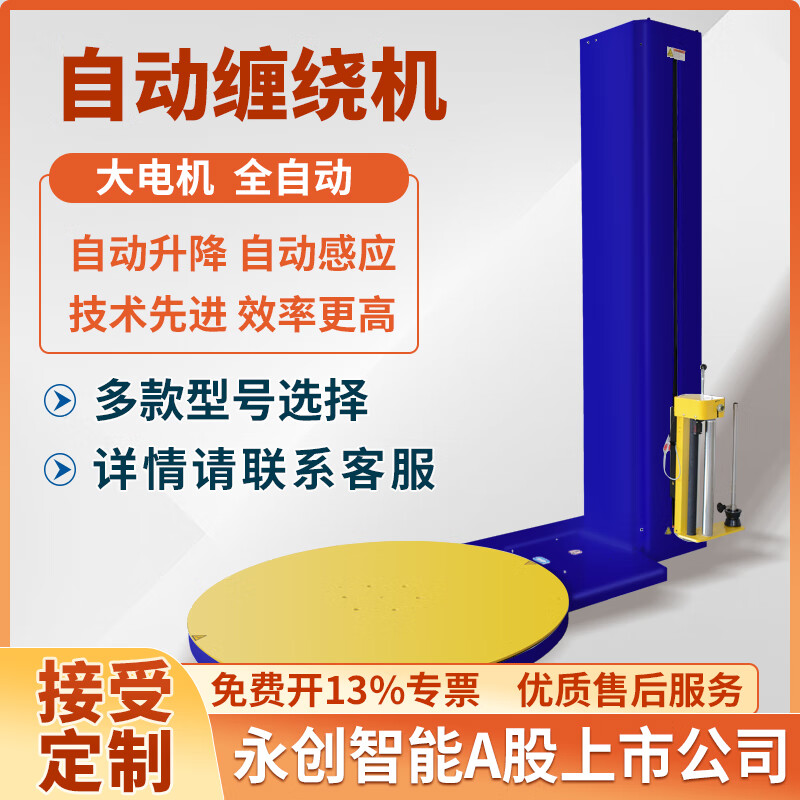 Yongchuang Intelligent MH-F-2000A/B fully automatic wrapping machine wrapping film packaging machine film tray packaging machine 2000A automatic wrapping machine