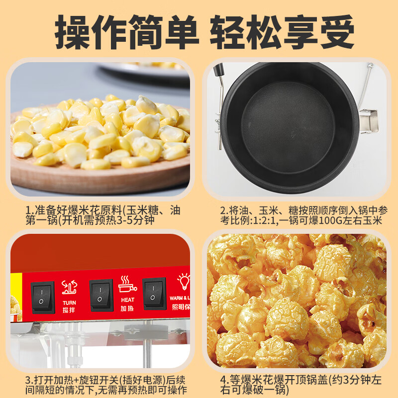 Hongyi Western Kitchen popcorn machine for commercial stalls with new fully automatic machine electric popcorn popcorn puffer machine popcorn machine large flat top red popcorn machine + popcorn machine cart