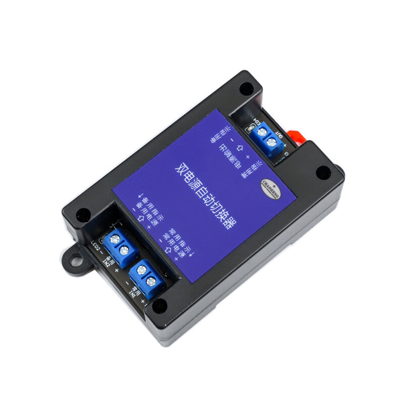 5V12V24V60VDC DC dual power automatic switcher two-way uninterruptible power outage high-speed transfer switch