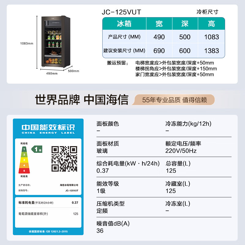 Hisense 125L Ice Bar Refrigerated Freezer Home Small Refrigerator Level 1 Energy Efficiency Pure Taste Preservation Freezing Space JC-125VUT Refrigerator
