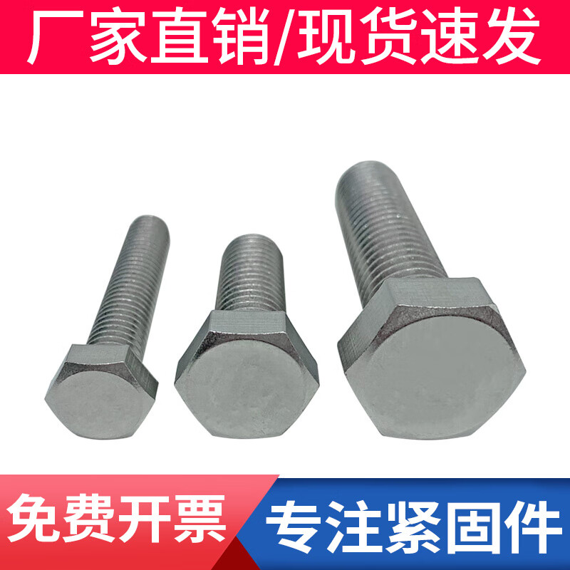 Bingneng UNC/UNF British and American external hexagonal screws fine tooth external hexagonal bolts extended 304 stainless steel screw screw 7/8-9*2 1 piece